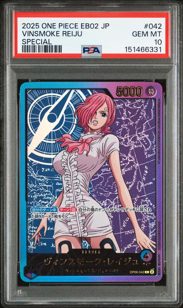 Vinsmoke Reiju