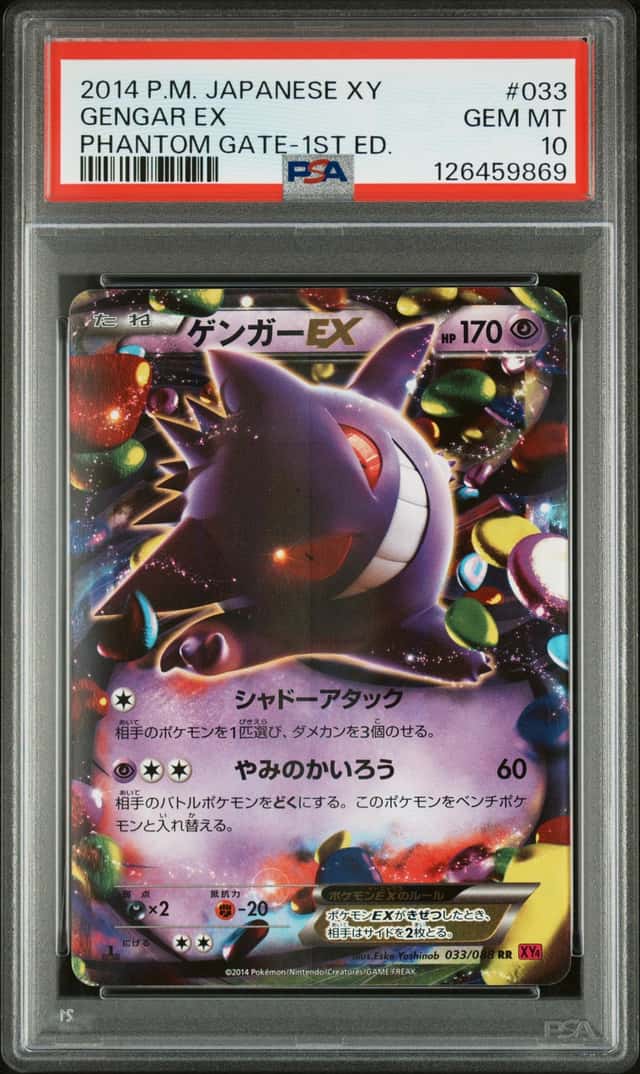 Gengar EX