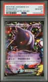 Gengar Ex