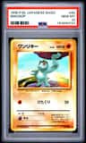 Machop