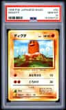 Diglett