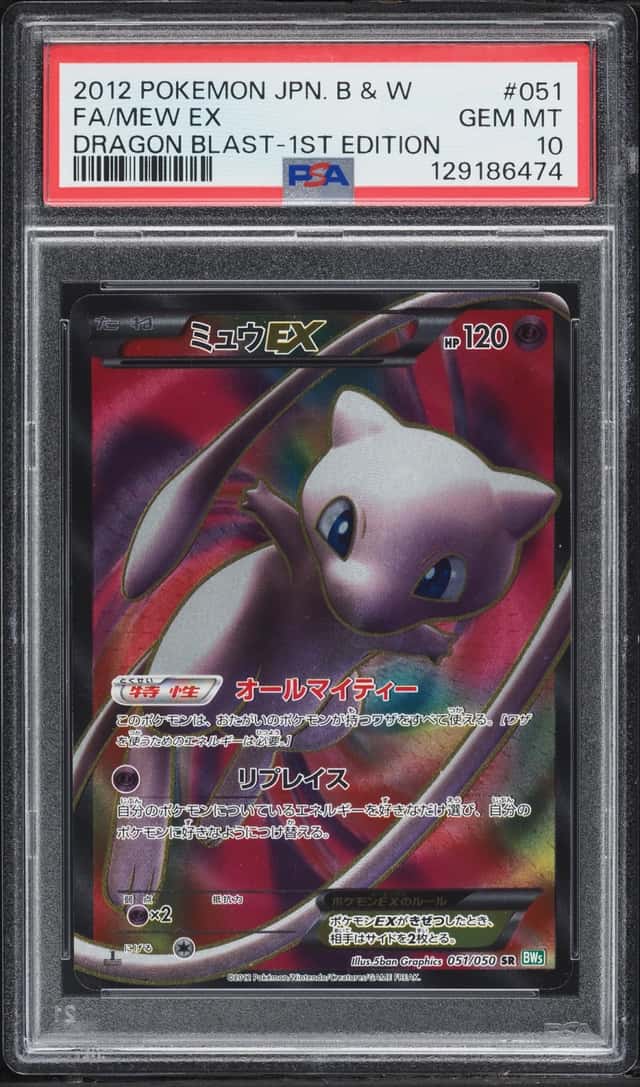 Mew EX