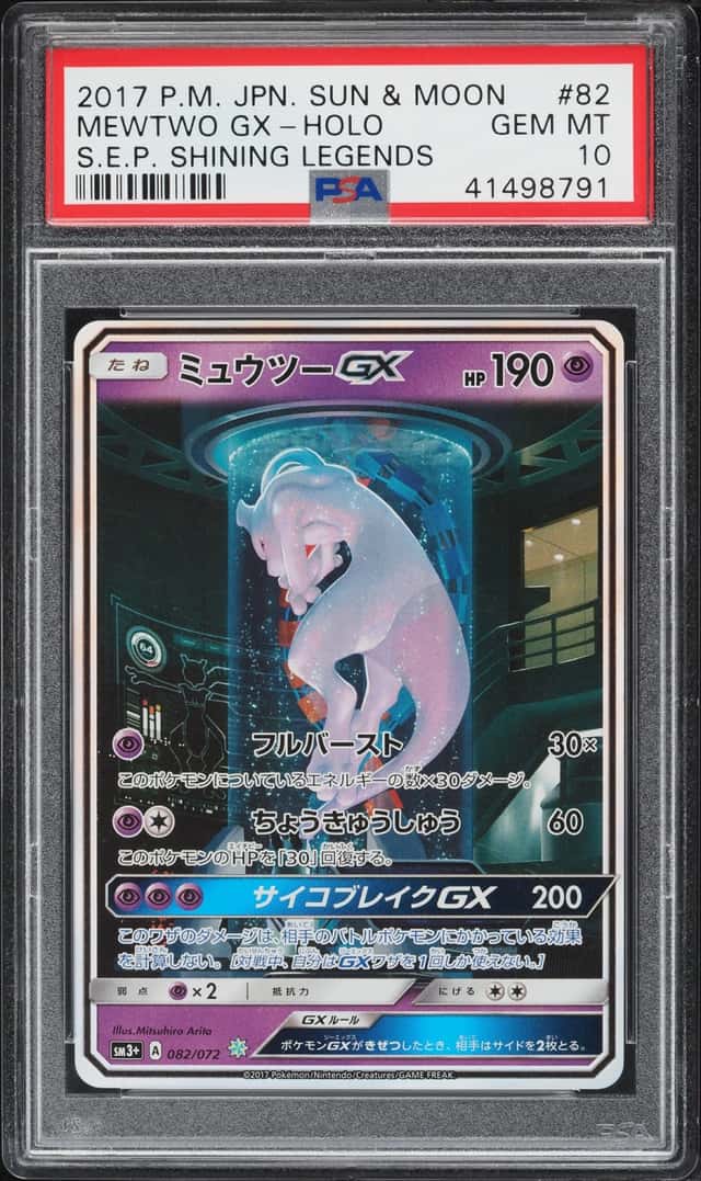 Mewtwo GX