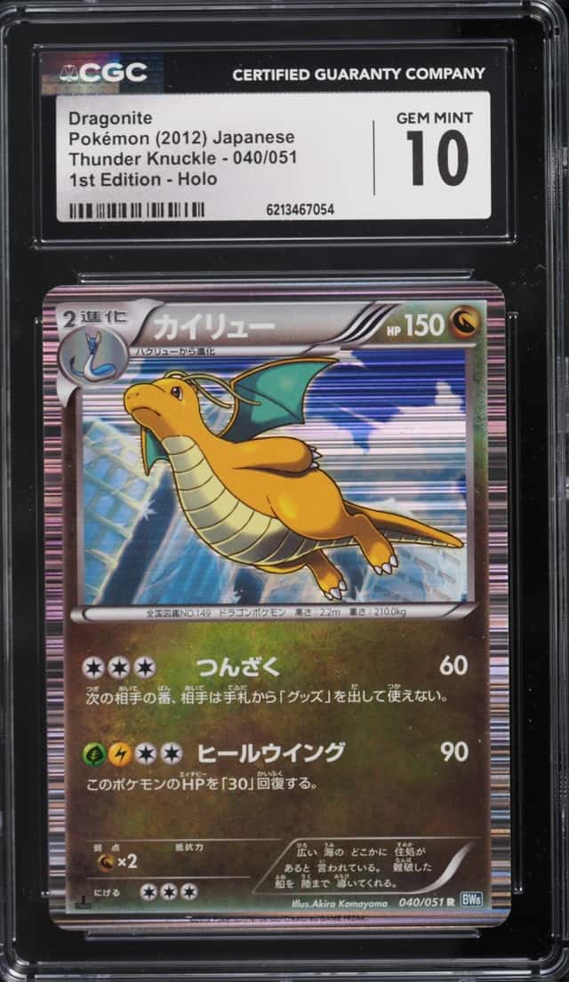 Dragonite