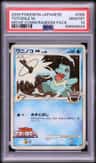 Totodile M