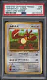 Farfetch'D-Glossy