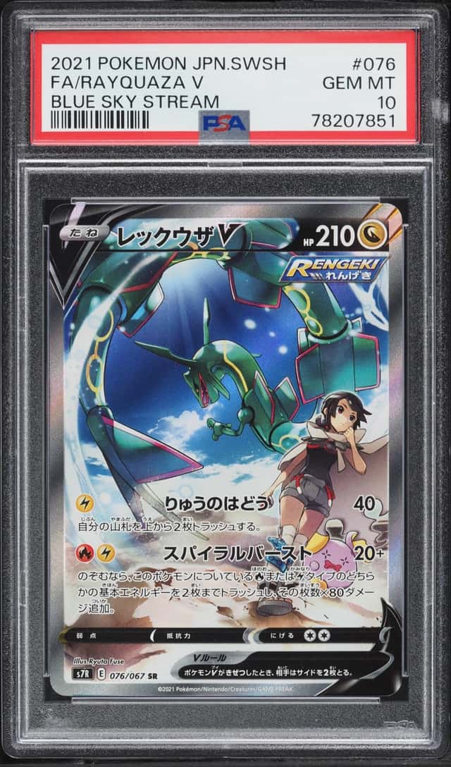 Rayquaza V