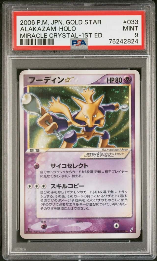 Alakazam