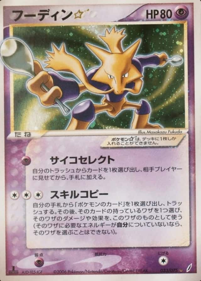 Holo · 1st Edition