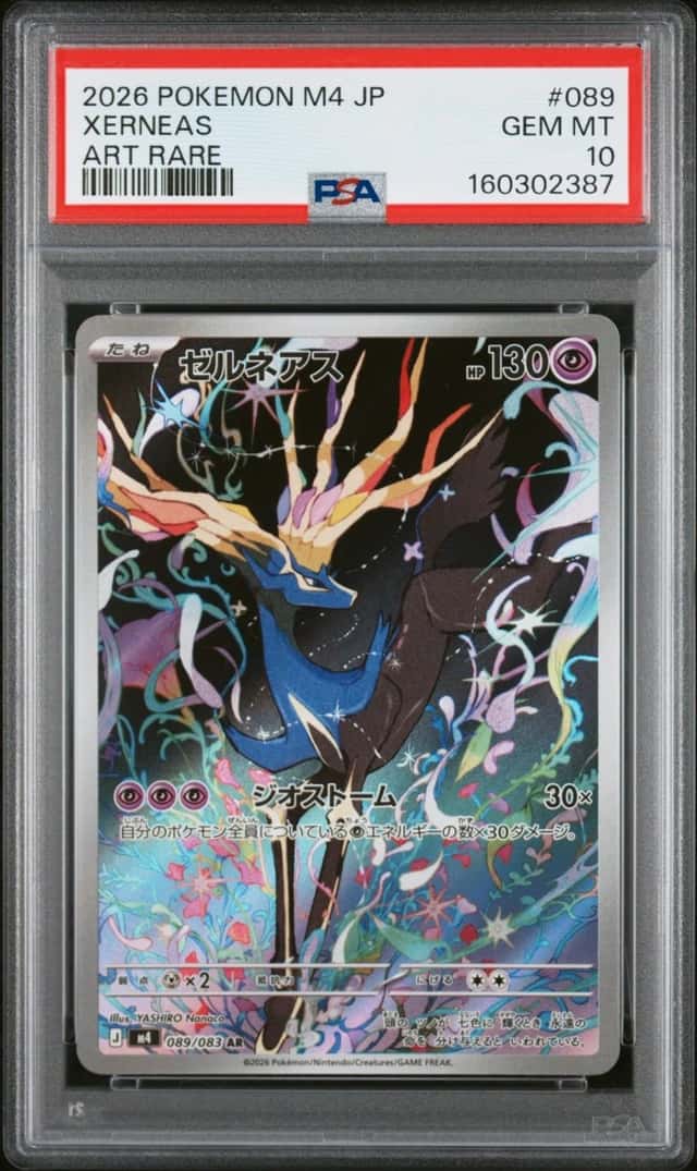 Xerneas