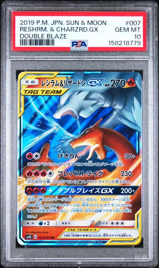 Reshiram & Charizard GX