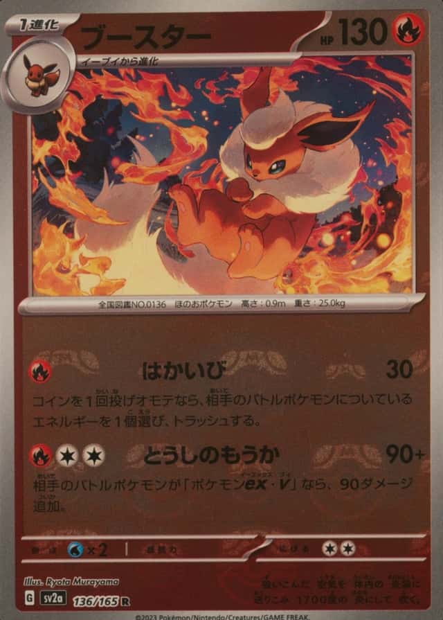 Master Ball · Reverse Holo