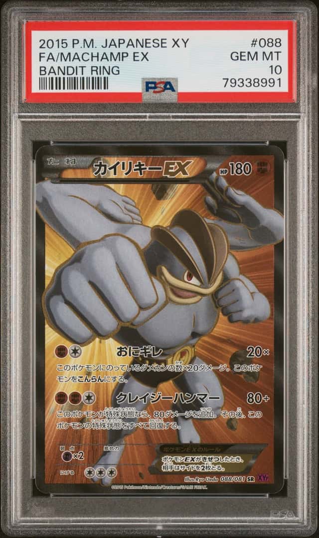 Machamp EX