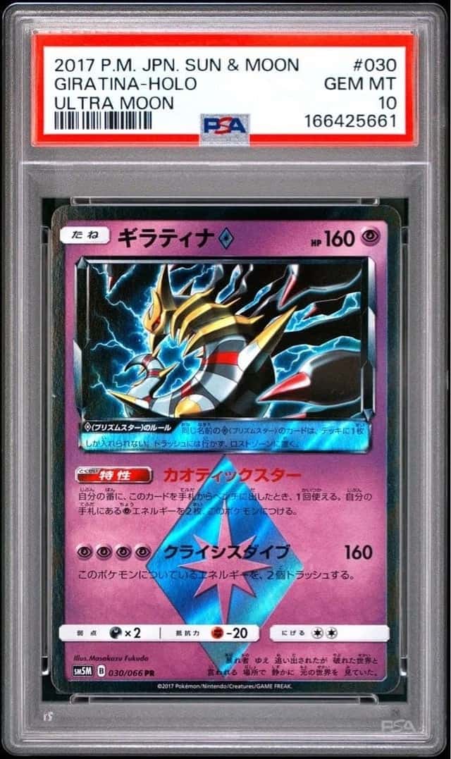 Giratina