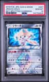 Jirachi