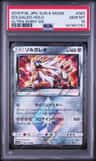 Solgaleo