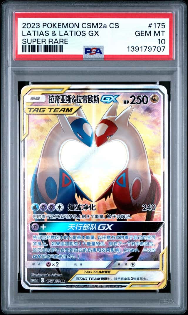Latias & Latios GX
