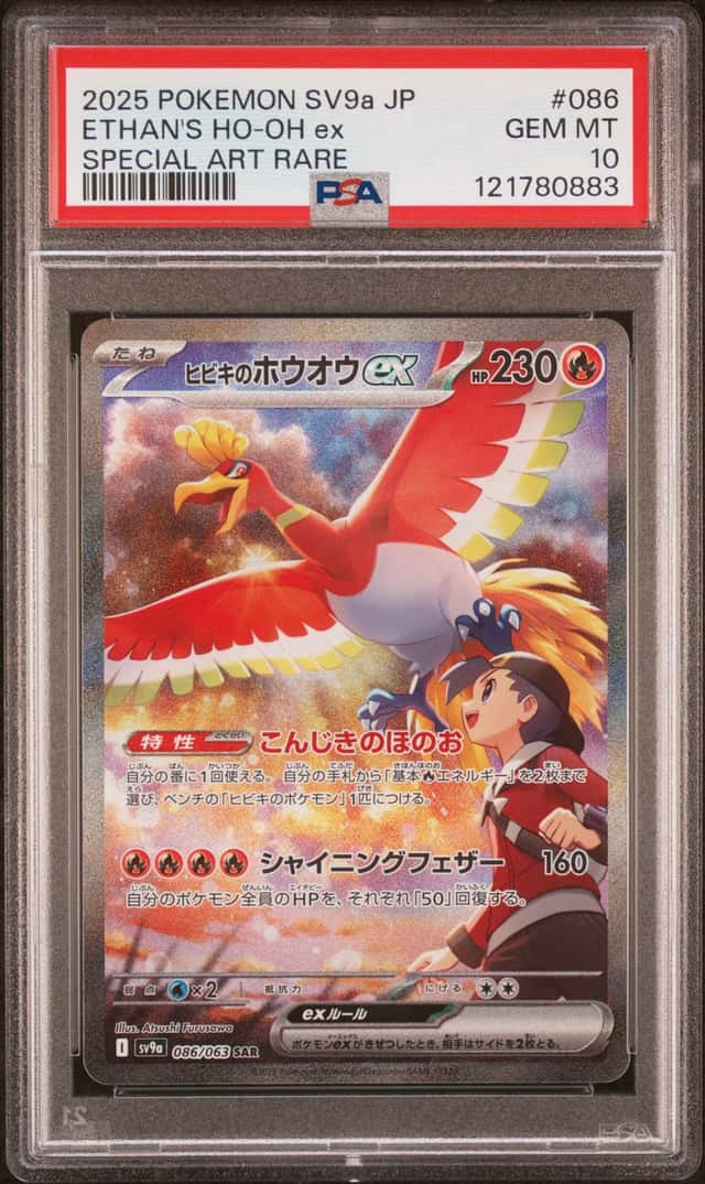 ETHAN'S HO-OH ex
