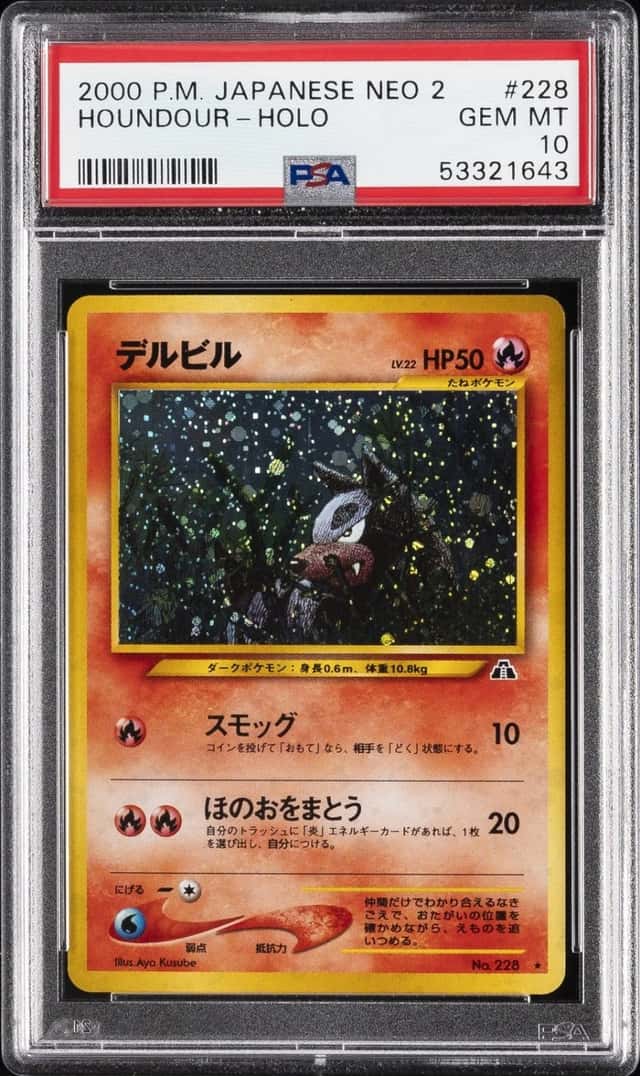 Houndour