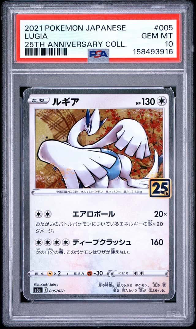 Lugia