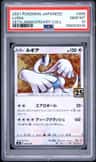 Lugia