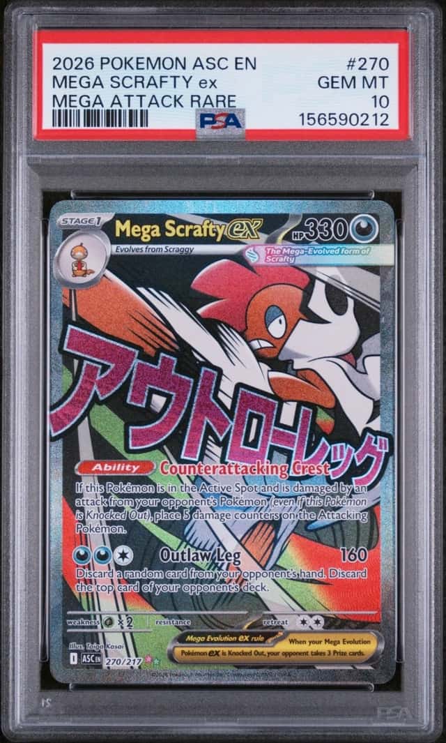 MEGA SCRAFTY ex