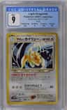 Light Dragonite