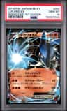 Lucario Ex
