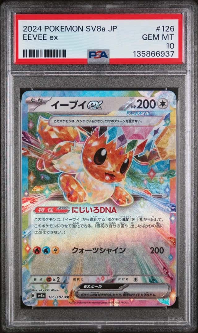 Eevee ex