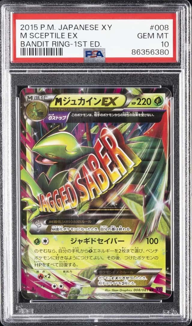 M Sceptile EX