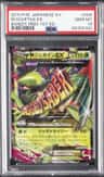 M Sceptile Ex