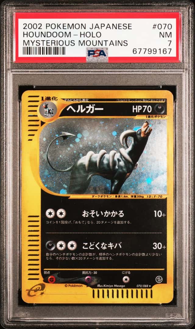 Houndoom