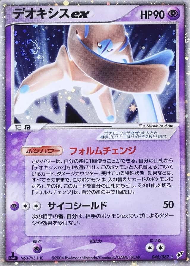 Holo · 1st Edition