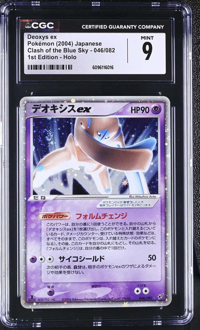 Deoxys EX