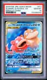 Slowpoke & Psyduck Gx