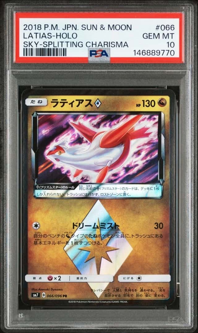 Latias
