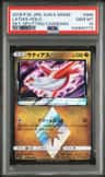 Latias