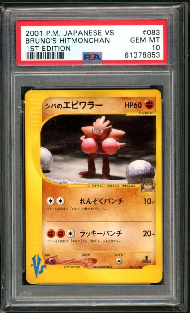 Bruno's Hitmonchan