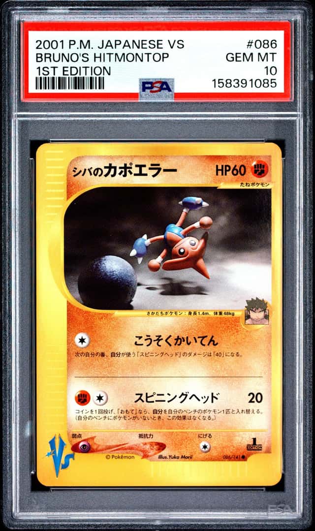 Bruno's Hitmontop