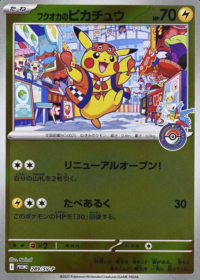Pokemon Center