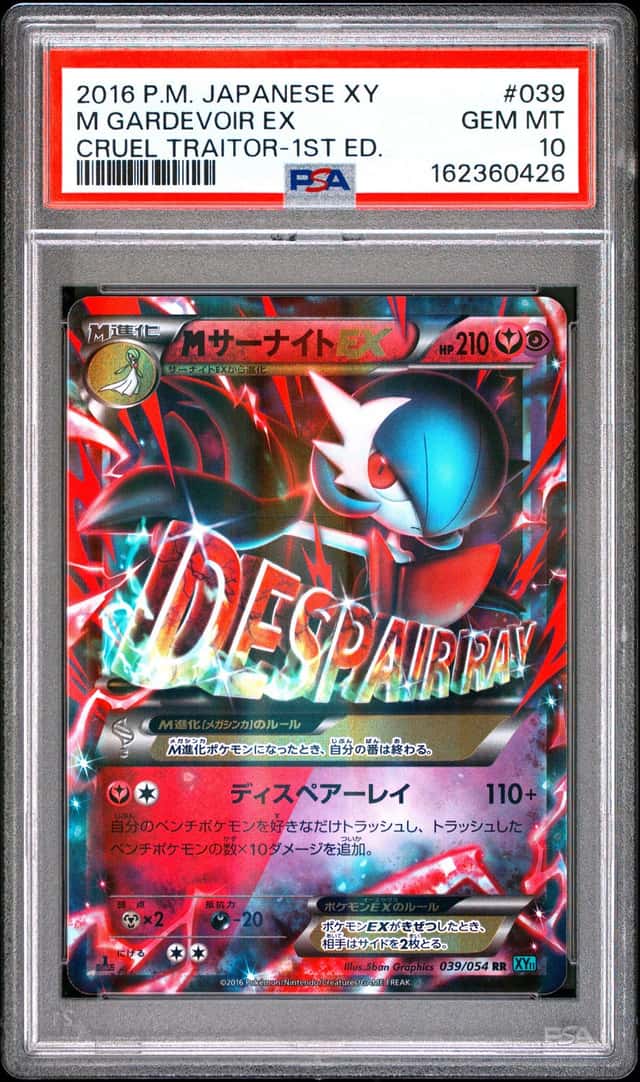 M Gardevoir EX