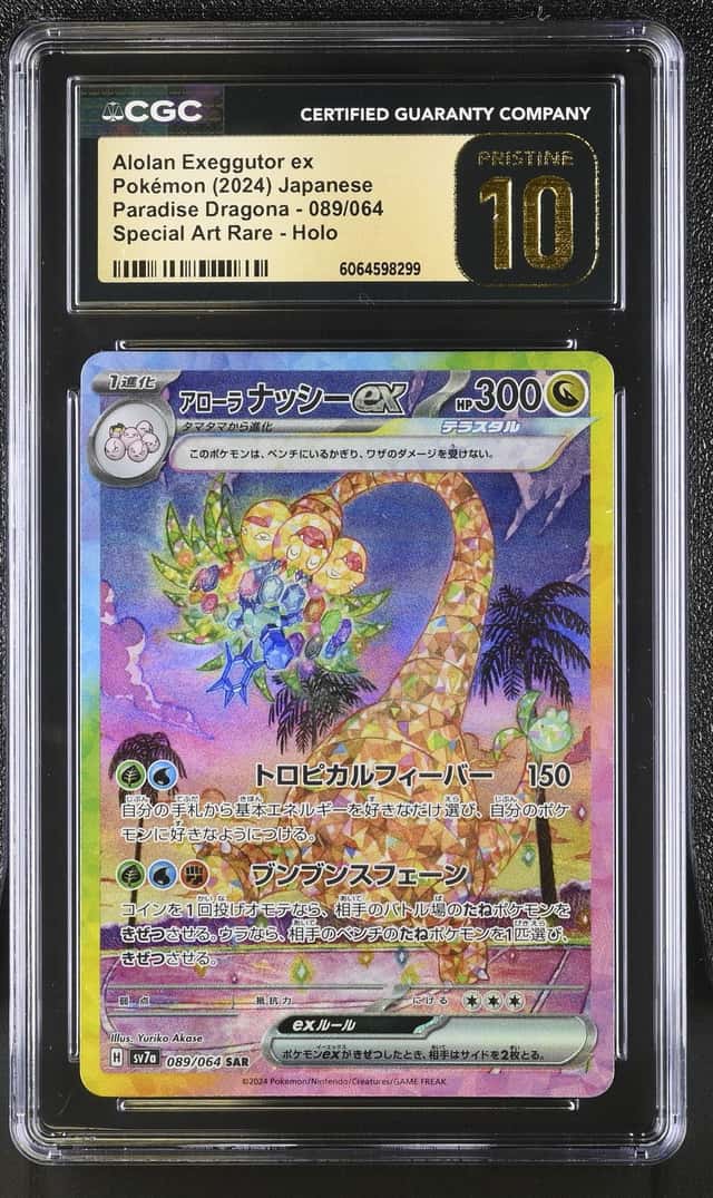 ALOLAN EXEGGUTOR ex