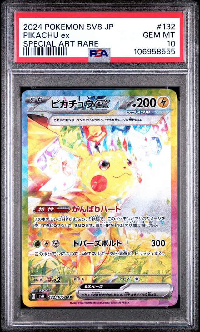 PIKACHU ex