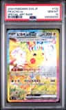 Pikachu Ex
