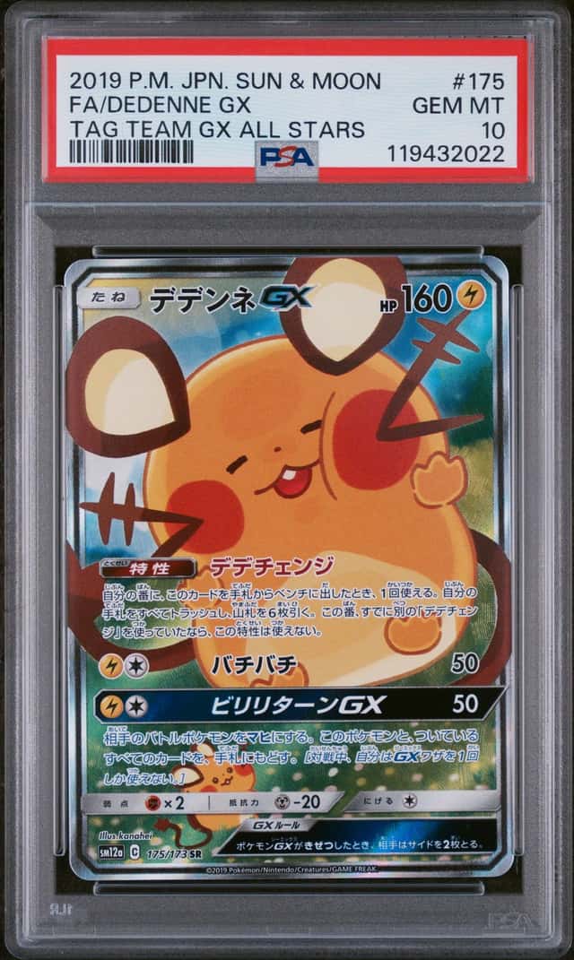Dedenne GX