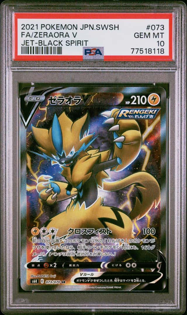 Zeraora V