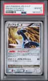 Dialga Lv.x
