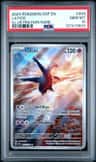 Latios