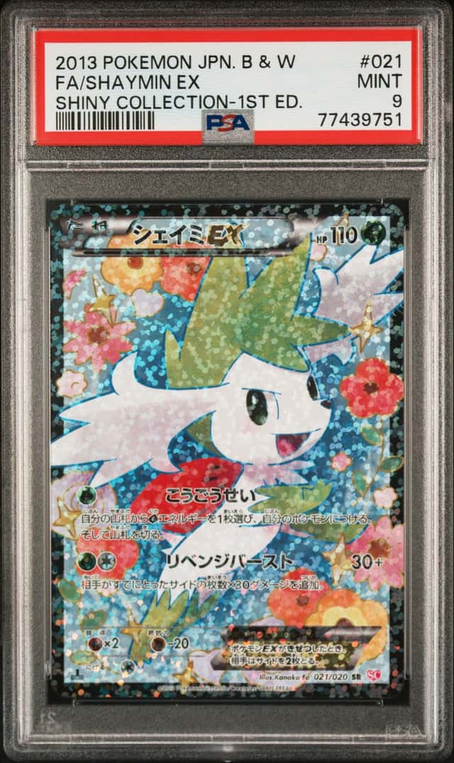 Shaymin EX