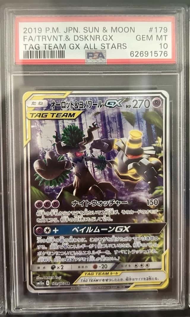 Trevenant & Dusknoir GX